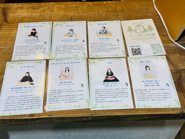 吉祥寺「占い館 ペンギンの森」
