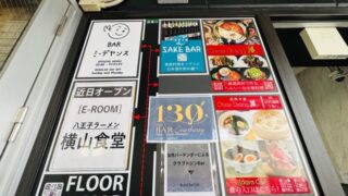 吉祥寺 八王子ラーメンの「横山食堂」