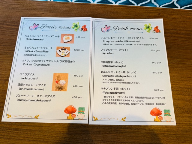 三鷹北口「よつば茶屋」ぬい活カフェ