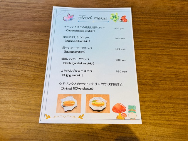 三鷹北口「よつば茶屋」ぬい活カフェ