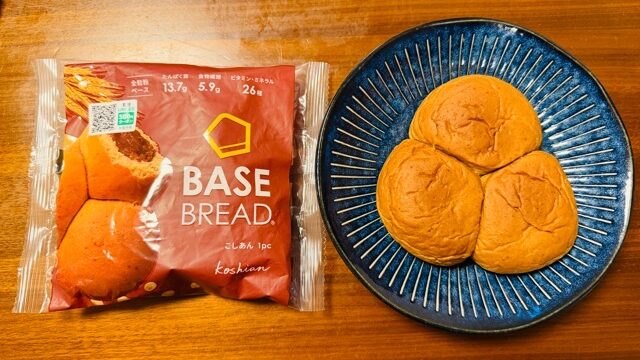 ベースブレッドのこしあん（あんぱん）リニューアル