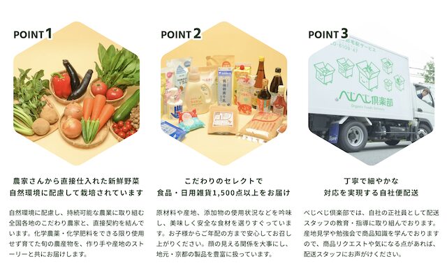 べじべじ倶楽部