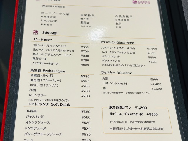 コピス吉祥寺「Canton8茶楼」