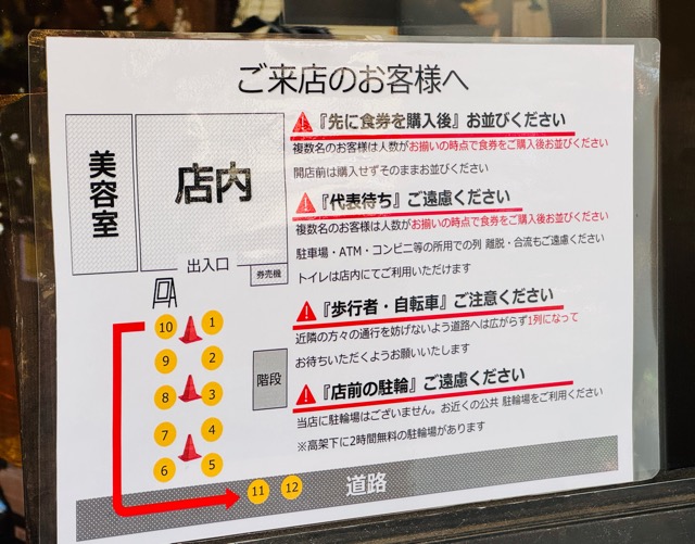西荻窪「長男、おともかずき」