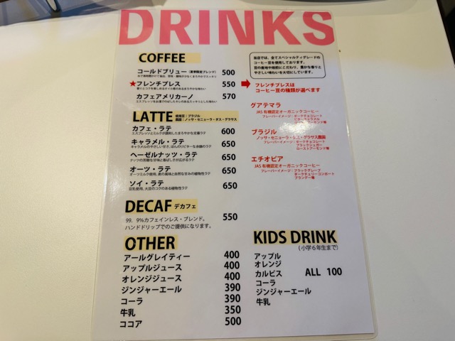 三鷹北口「COLOR2」パン屋COLOR(カラー)のイートイン・カフェスペースのモーニング