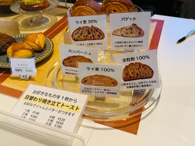 三鷹北口「COLOR2」パン屋COLOR(カラー)のイートイン・カフェスペースのモーニング