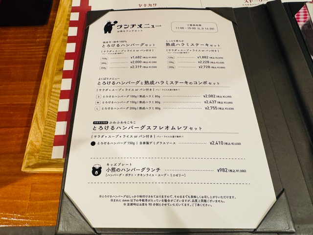 とろけるハンバーグ フクヨシ 吉祥寺店
