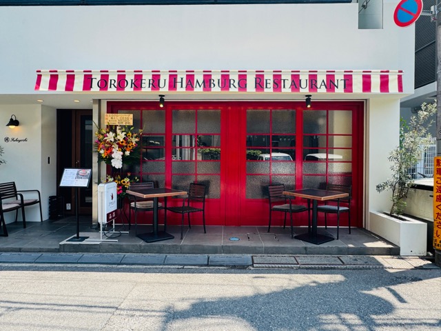 とろけるハンバーグ フクヨシ 吉祥寺店