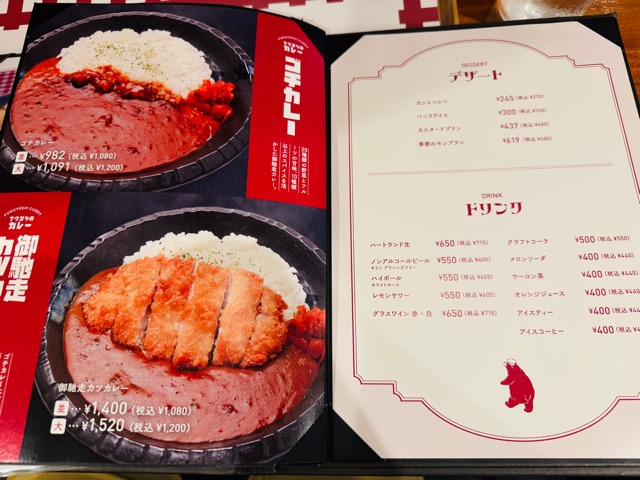 とろけるハンバーグ フクヨシ 吉祥寺店