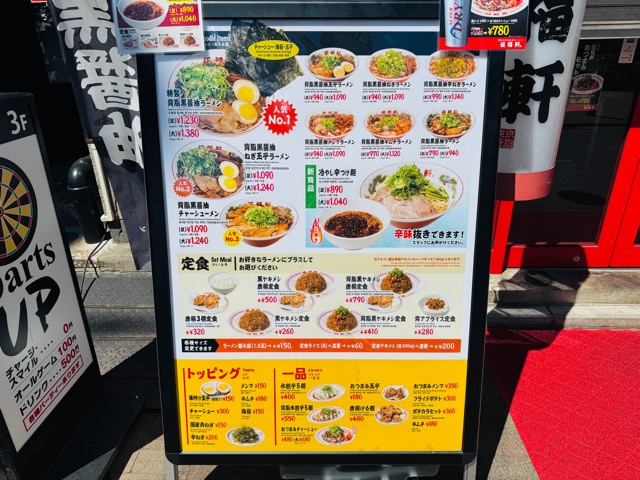 伍福軒（ごふくけん）吉祥寺店