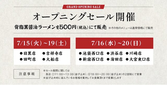 伍福軒(ごふくけん)吉祥寺店