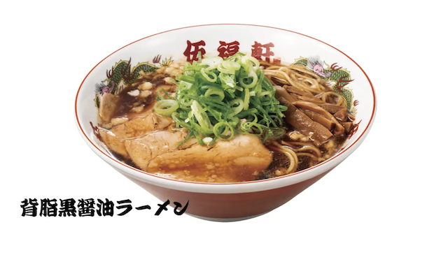 伍福軒(ごふくけん)吉祥寺店