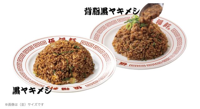 伍福軒(ごふくけん)吉祥寺店
