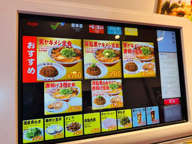 伍福軒(ごふくけん)吉祥寺店