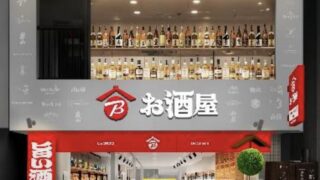 ビックカメラお酒屋 吉祥寺店」