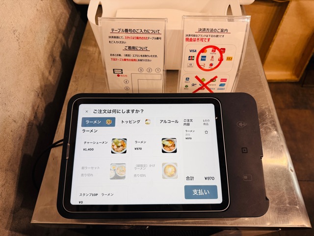 吉祥寺 八王子ラーメンの「横山食堂」