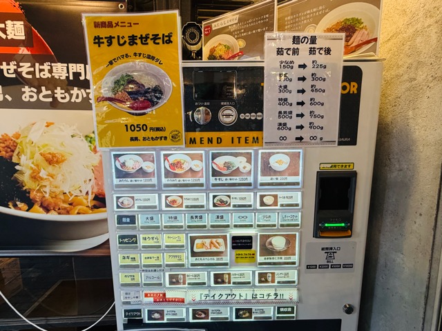 西荻窪「長男、おともかずき」