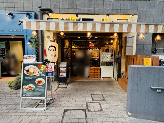 西荻窪「長男、おともかずき」
