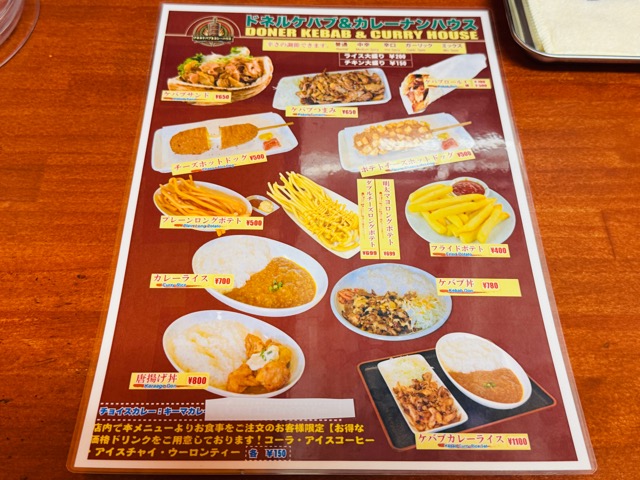武蔵境「ドネルケバブ&カレーハウス」