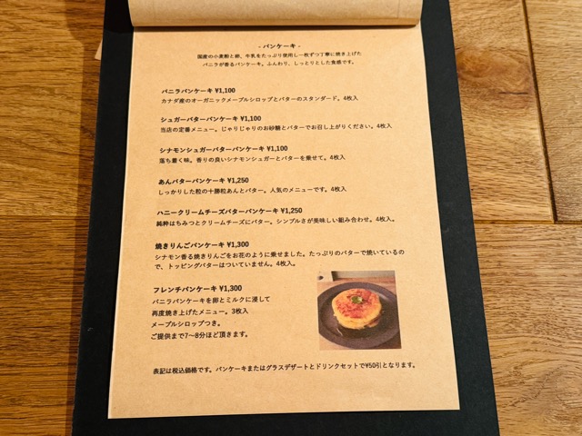 西荻窪「ボエル」