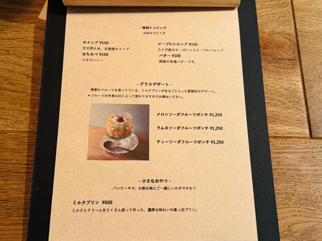 西荻窪「ボエル」