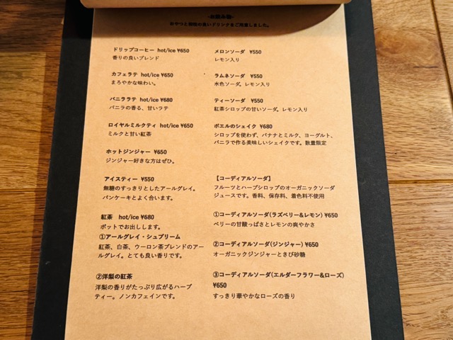 西荻窪「ボエル」