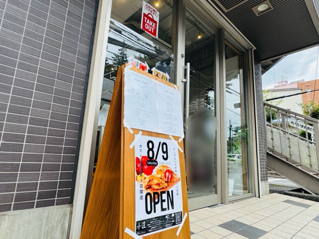吉祥寺カフェ「小道」