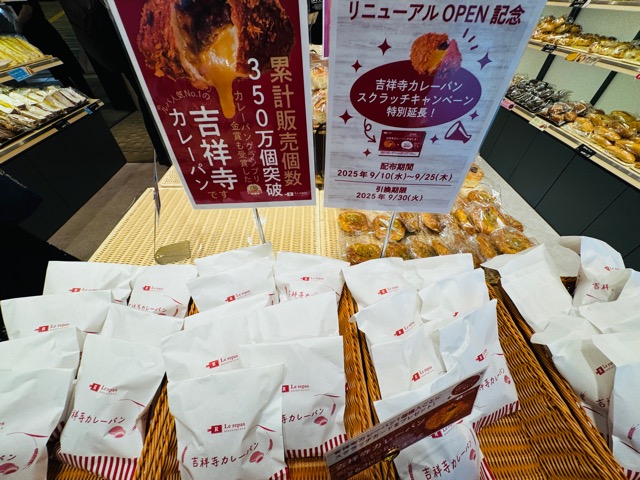 ベーカリー&カフェ ルパ 吉祥寺店