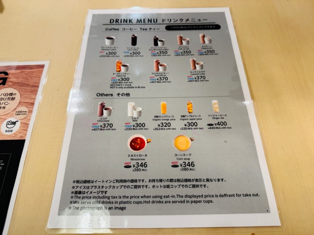 ベーカリー&カフェ ルパ 吉祥寺店