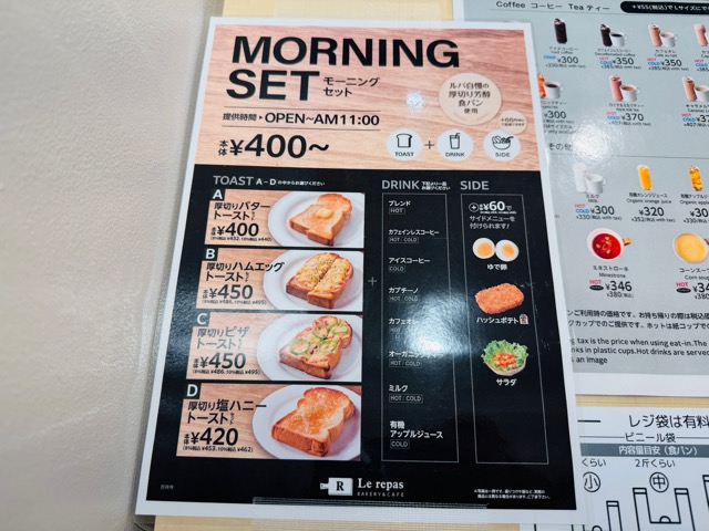 ベーカリー&カフェ ルパ 吉祥寺店