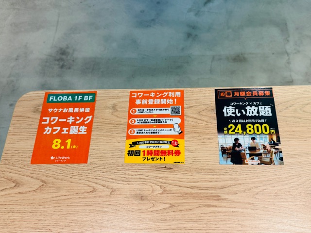 三鷹コワーキングカフェ「Lifework(ライフワーク)」