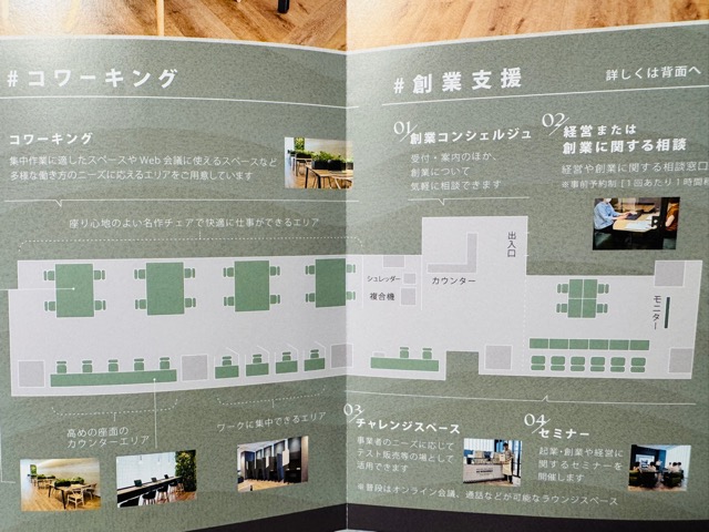 三鷹 創業支援&コワーキングプレイス「M-PORT」