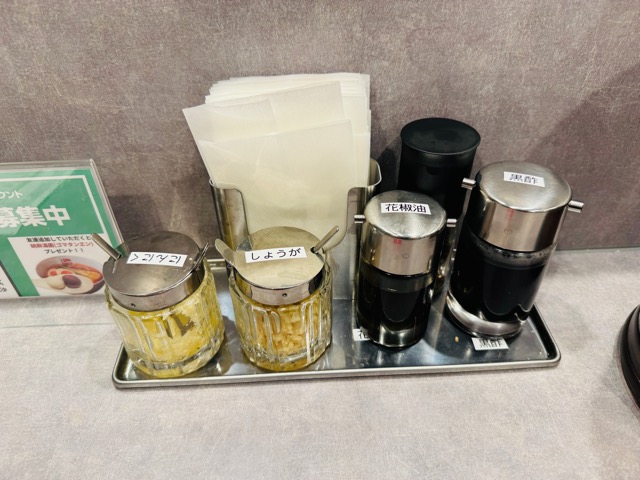 七宝麻辣湯（チーパオマーラータン）西荻窪店