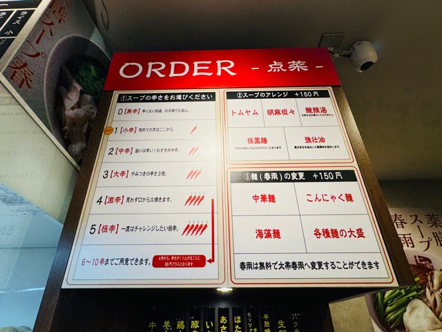 七宝麻辣湯（チーパオマーラータン）西荻窪店