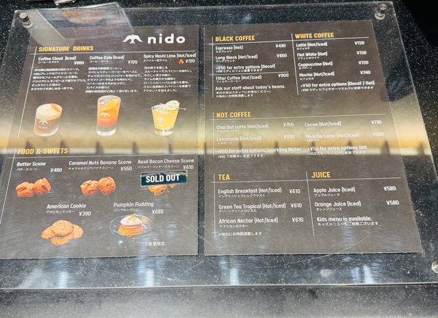 吉祥寺「nido（ニド）井の頭公園店」