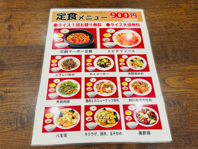 西荻窪「中国料理 聚満園」