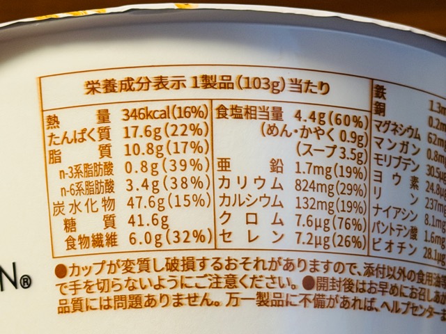 ベースラーメン