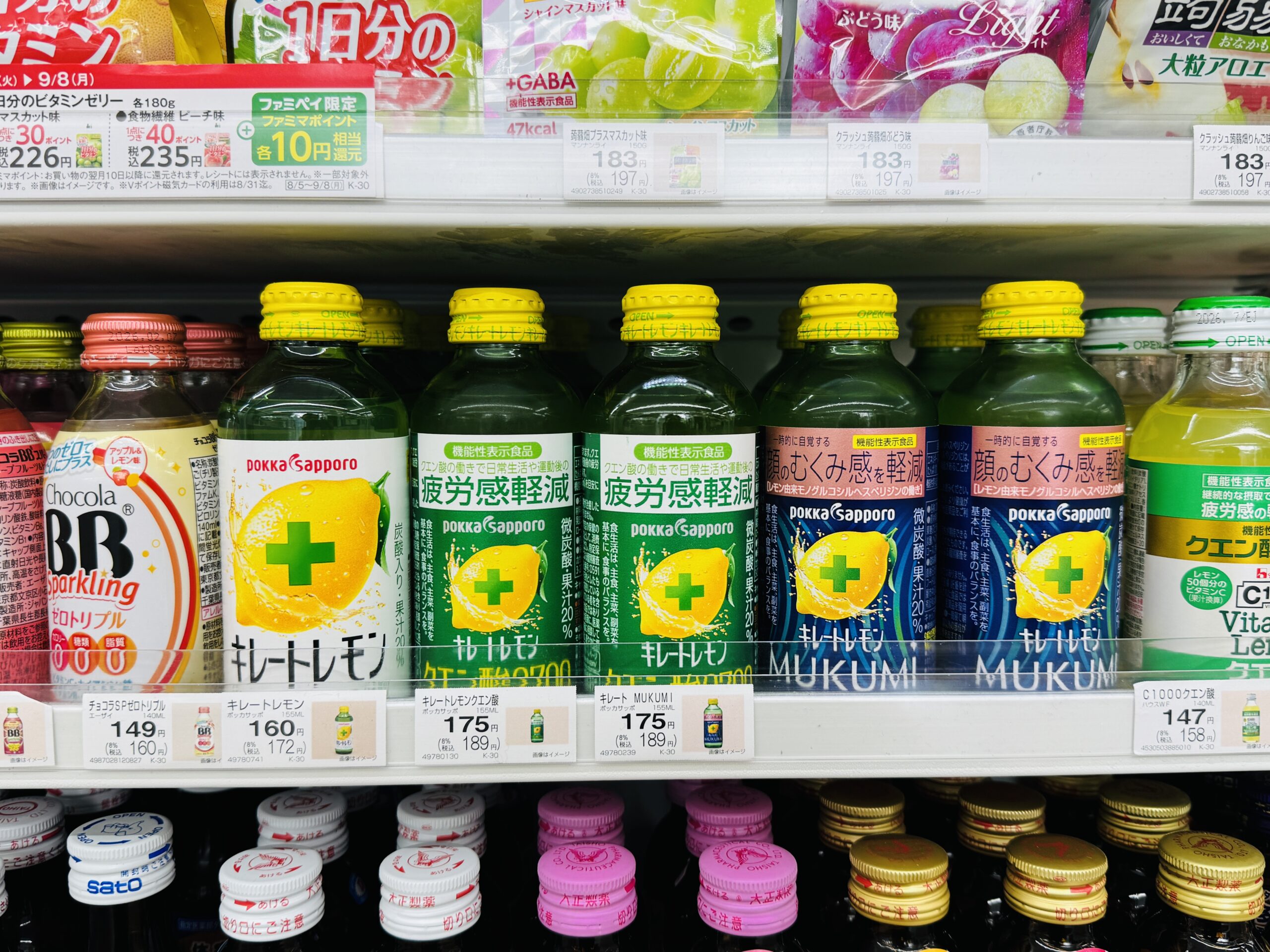 キレートレモンのコンビニでの値段