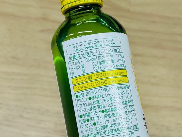 キレートレモン