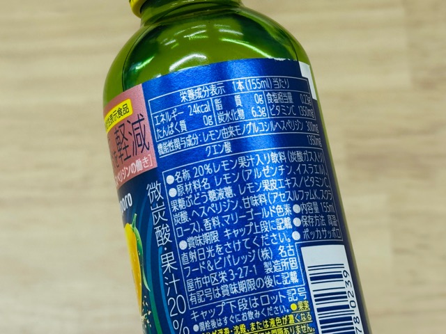 キレートレモン