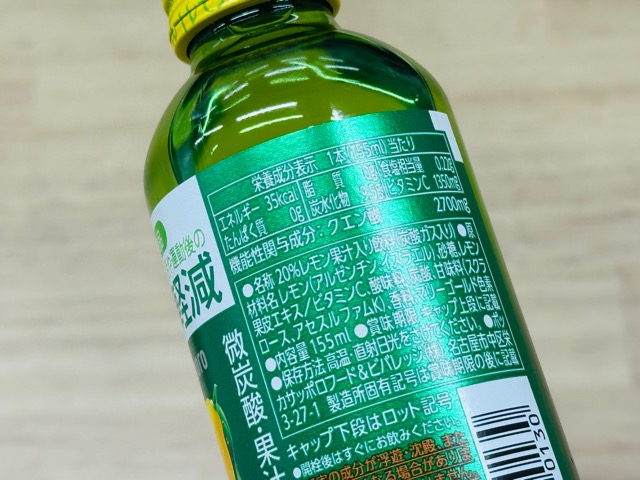 キレートレモン