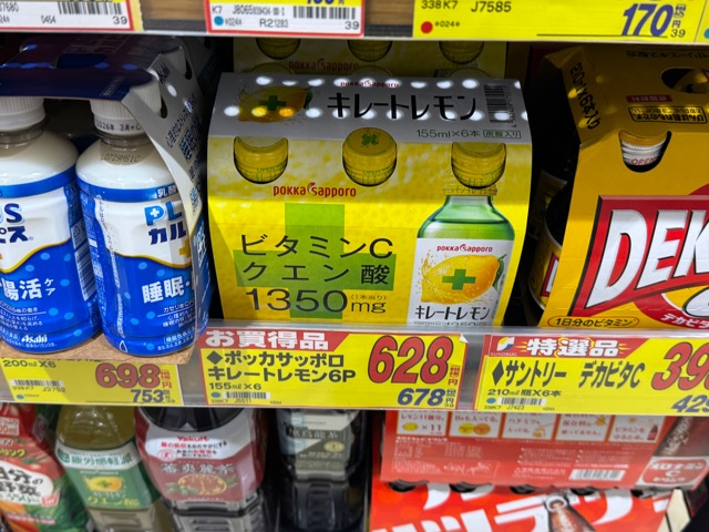 ドラッグストア キレートレモン 