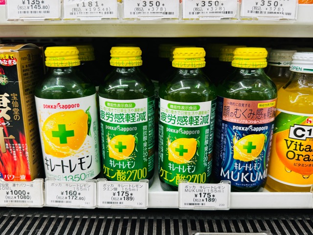 キレートレモンのコンビニでの値段