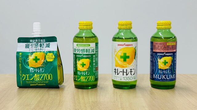 キレートレモンのコンビニでの値段・飲み比べ