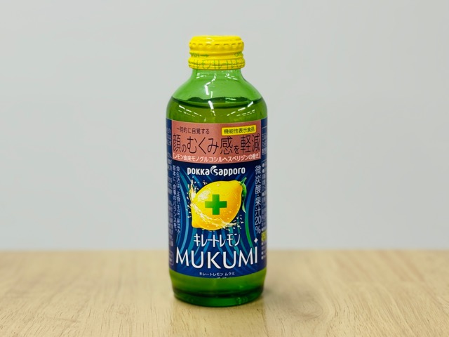 キレートレモンのコンビニでの値段・飲み比べ