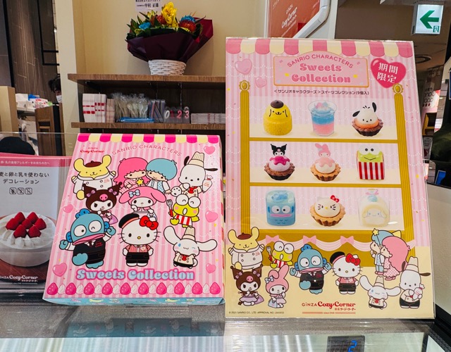 銀座コージーコーナー 吉祥寺マルイ店