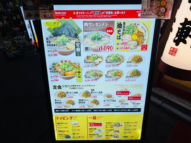 伍福軒(ごふくけん)吉祥寺店