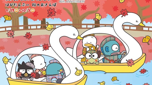 吉祥寺・調布PARCO合同でサンリオの「はぴだんぶい」