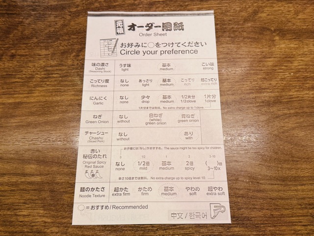 一蘭