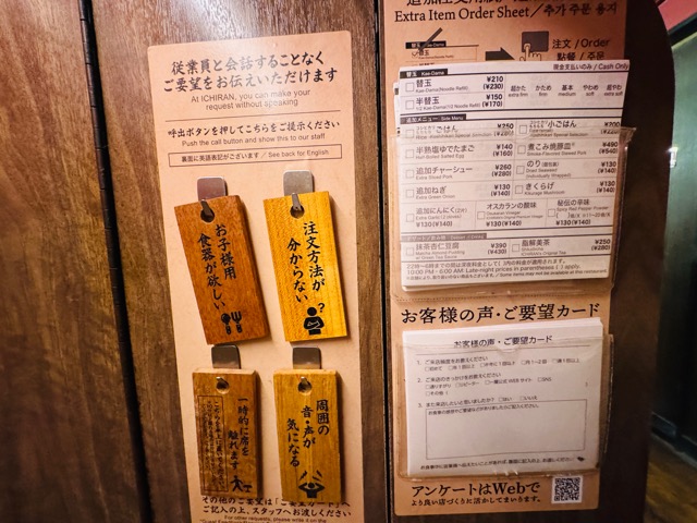 一蘭